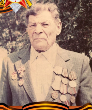 Афонин Иван Михайлович