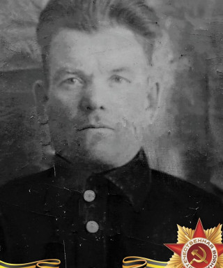 Ёжиков Сидор Ильич