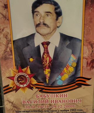 Бабушкин Клим Александрович