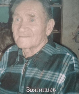 Звягинцев Пётр Яковлевич