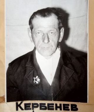 Кербенев Иван Алексеевич