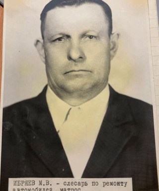 Ибряев Михаил Васильевич