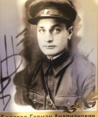 Болотов Герман Андрианович