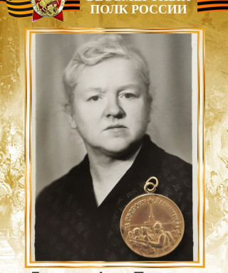 Фурсова (Гришина) Анна Петровна