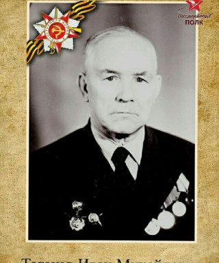 Тагаков Иван Михайлович