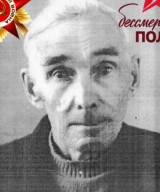 Ожегов Василий Петрович