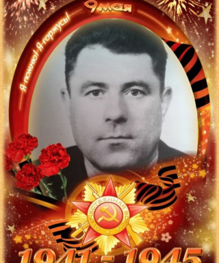 Пархаев Николай Иванович