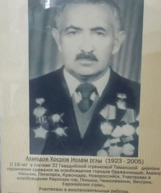 Ахмедов Хосров Исламоглы