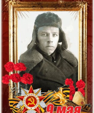 Перцев Клавдий Порфирьевич