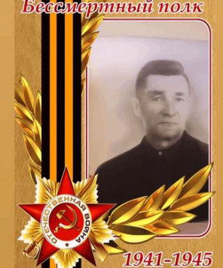 Лапин Александр Данилович