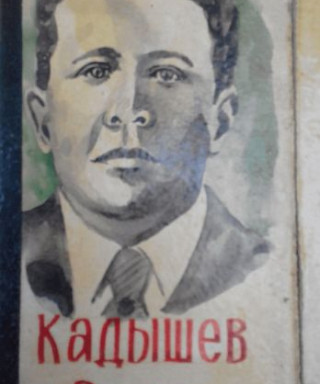 Кадышев Вафа Каримович