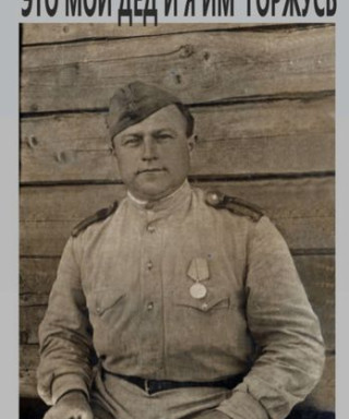 Малашин Николай Иванович