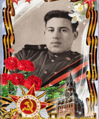 Литвинов Василий Яковлевич