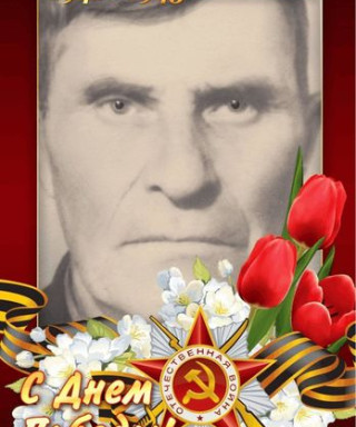 Анастасин Пётр Сергеевич