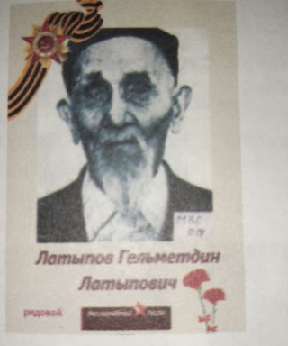 Латыпов Гельметдин Латыпович