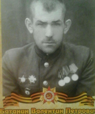 Батанин Валентин Петрович