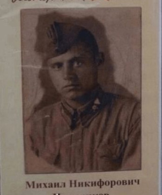Иванников Михаил Никифорович