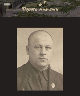 Курков Алексей Кузьмич