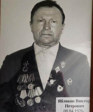 Яблоков Виктор Петрович