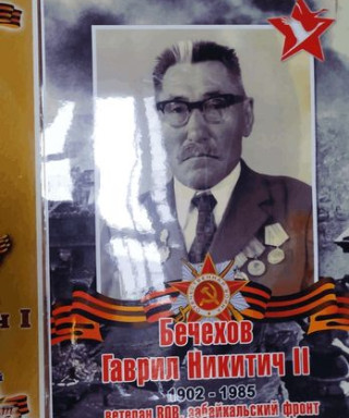 Бечехев Гаврил Никитич Второй