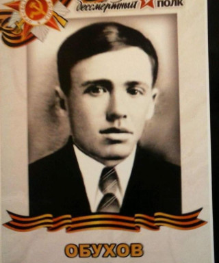 Обухов Василий Матвеевич