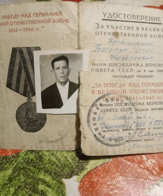 Болотин Яков Николаевич