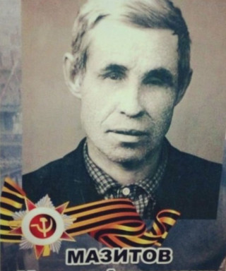 Мазитов Мидхат Ахметович