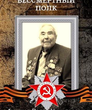 Аксенов Павел Николаевич