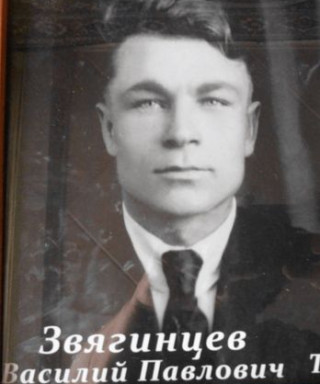 Звягинцев Василий Павлович