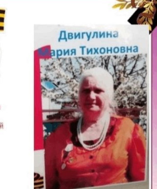 Двигулина Мария Тихоновна