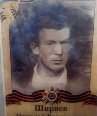 Ширяев Николай Васильевич