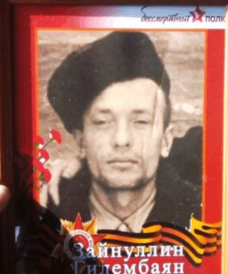 Зайнуллин Гилембаян Габдуллович