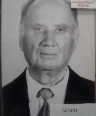 Аузин Адрей Яковлевич