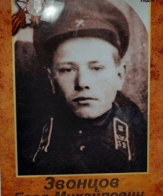 Звонцов Егор Михайлович