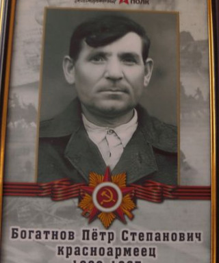 Багатнов Петр Степанович