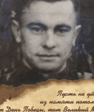 Чабан Николай Антонович