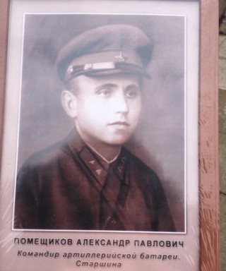 Помещиков Александр Павлович