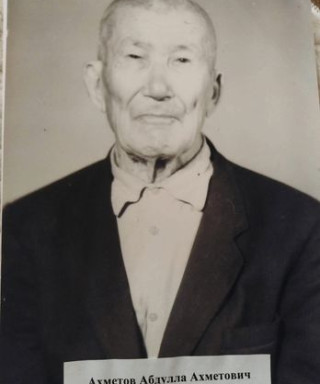 Ахметов Абдулла (неизвестно)