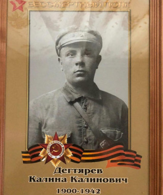 Дегтярев Калина Калинович