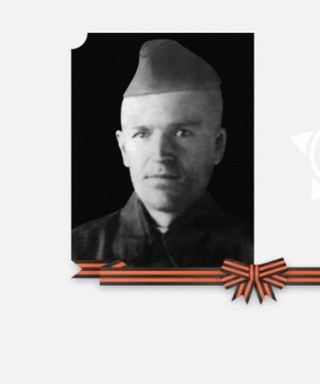 Панарин Серафим Герасимович