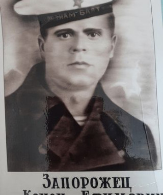 Запорожец Конон Ефимович