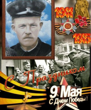 Кухтенков Матвей Егорович