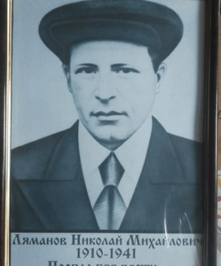 Ляманов Николай Михайлович
