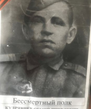 Кудрявцев Семен Яковлевич