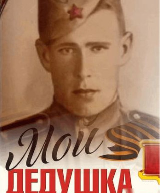 Безднин Александр Михайлович