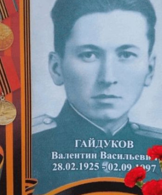 Гайдуков Валентин Васильевич