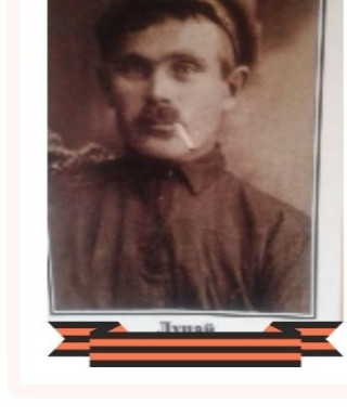 Луцай Евсей Иванович