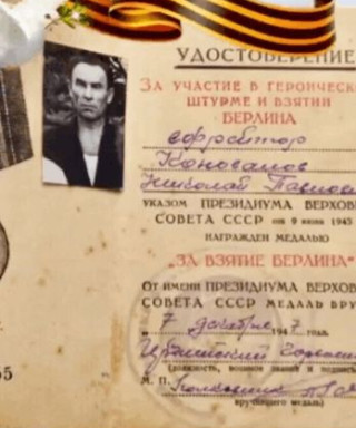 Коновалов Николай Павлович