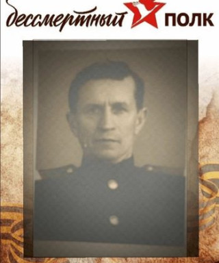 Лыга Иван Яковлевич