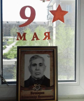 Бочкарев Александр Яковлевич